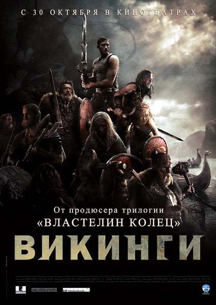 Викинги против пришельцев (2008)